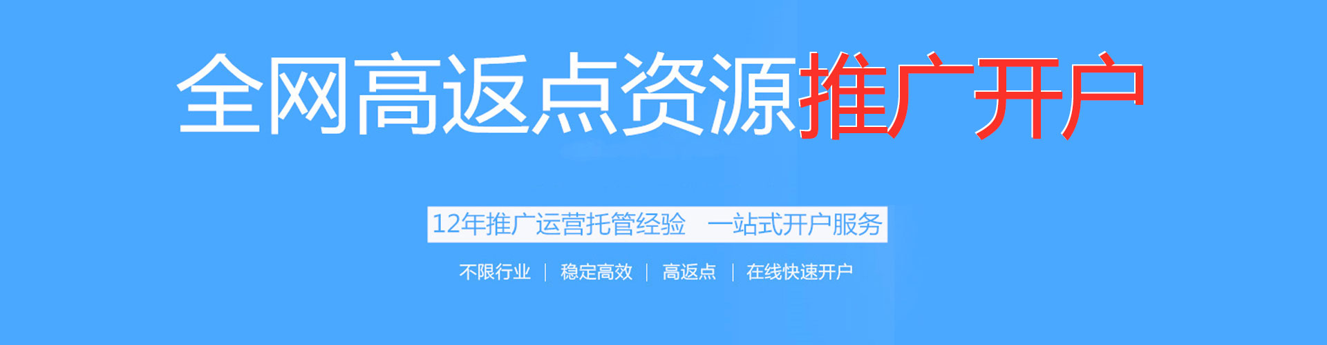 彰武信息流运营