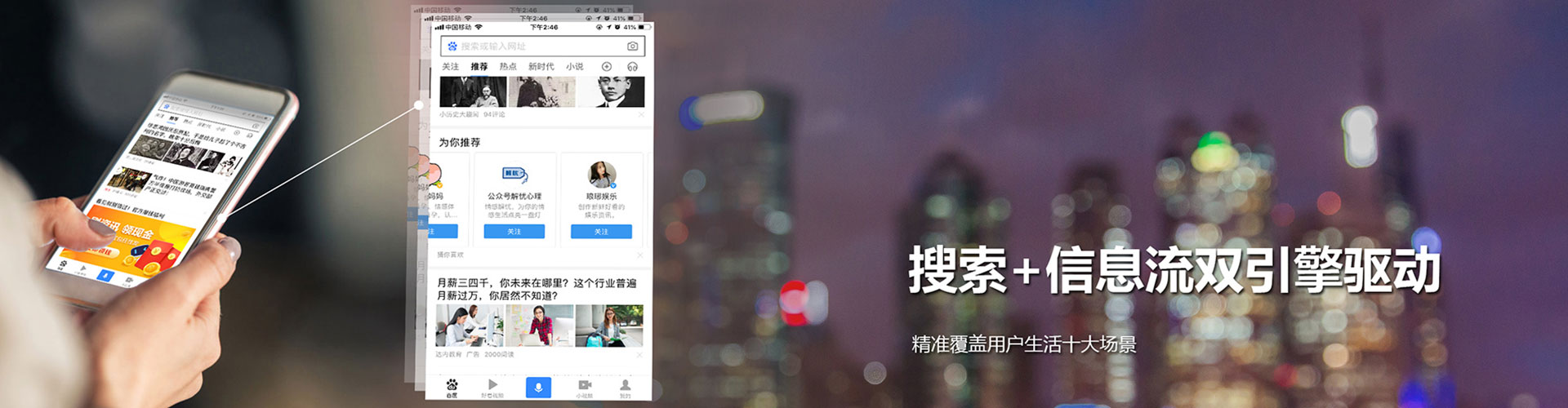 彰武百度信息流
